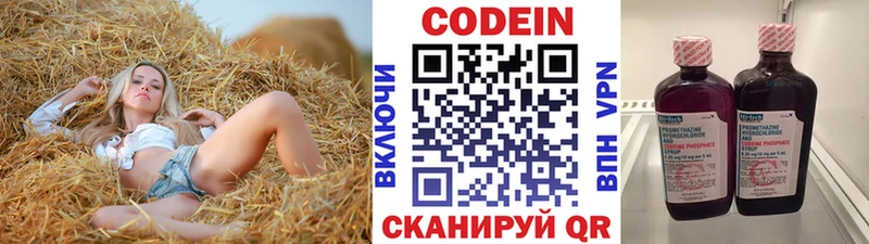 Кодеиновый сироп Lean Purple Drank  купить наркоту  блэк спрут вход  Покачи 