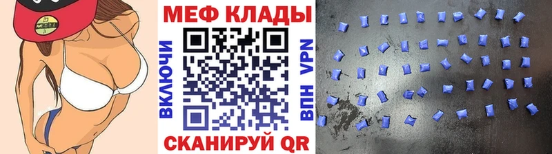 МЯУ-МЯУ VHQ  купить закладку  Покачи 